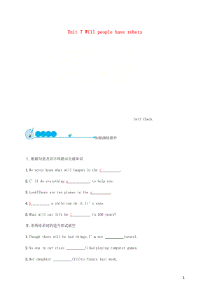 八年級(jí)英語(yǔ)上冊(cè) Unit 7 Will people have robots Self Check課時(shí)檢測(cè) （新版）人教新目標(biāo)版