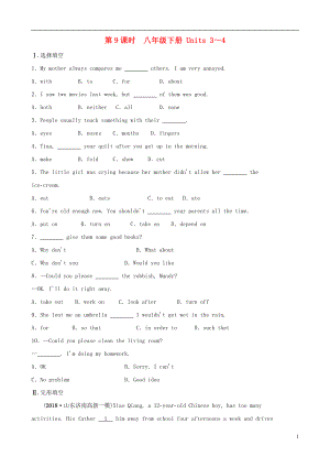 山東省濟南市2019年中考英語復習 第9課時 八下 Units 3-4同步練習