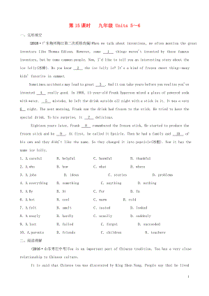 山東省棗莊市2019中考英語(yǔ)一輪復(fù)習(xí) 第一部分 第15課時(shí) 九全 Units 5-6習(xí)題