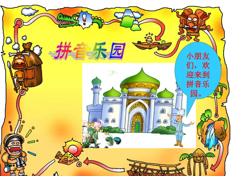 部編版aieiui課件_第1頁