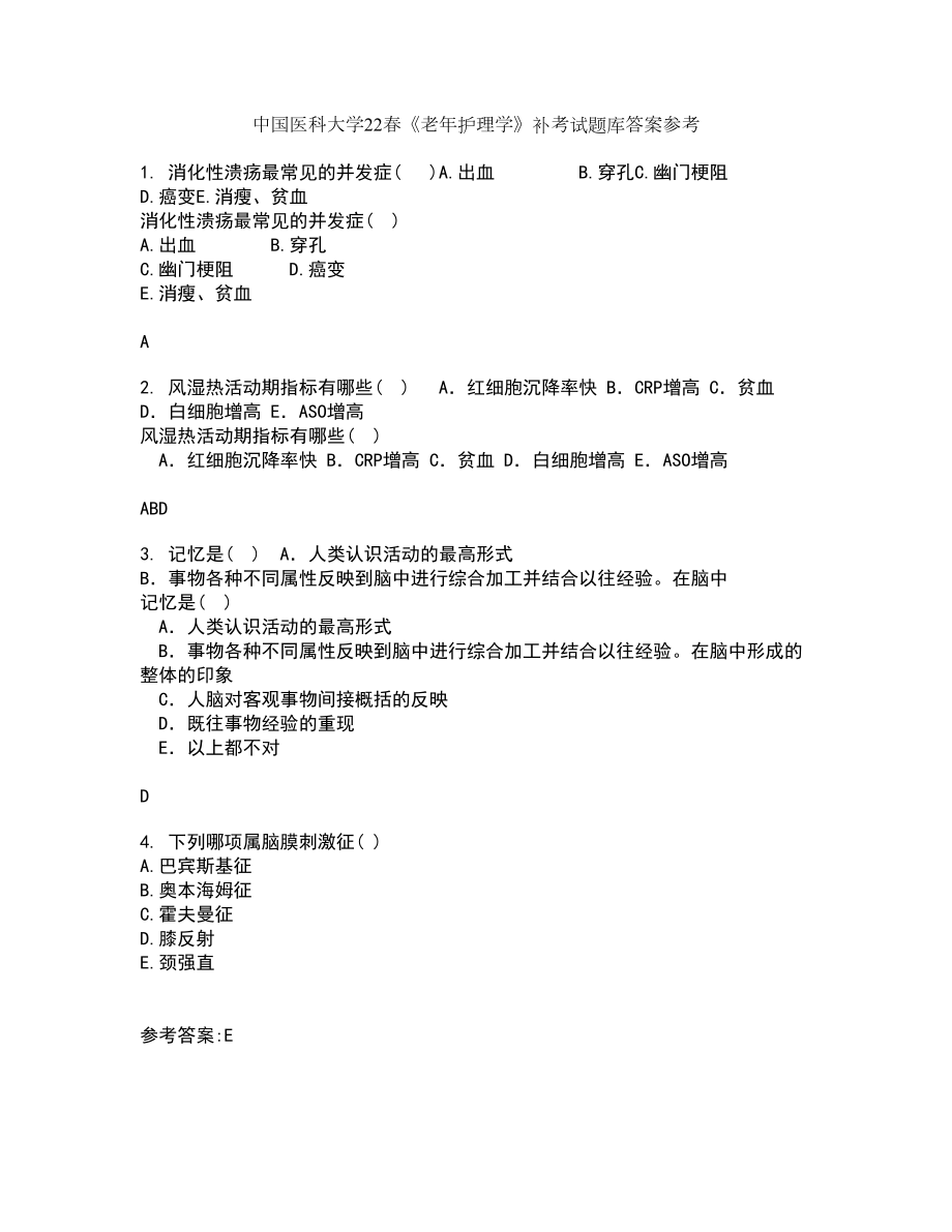 中国医科大学22春《老年护理学》补考试题库答案参考70_第1页