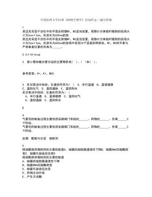 中国医科大学21春《病理生理学》在线作业二满分答案82