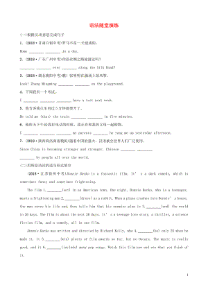 山東省濟(jì)寧市2019年中考英語(yǔ)總復(fù)習(xí) 語(yǔ)法十一 動(dòng)詞的時(shí)態(tài)與語(yǔ)態(tài)隨堂演練