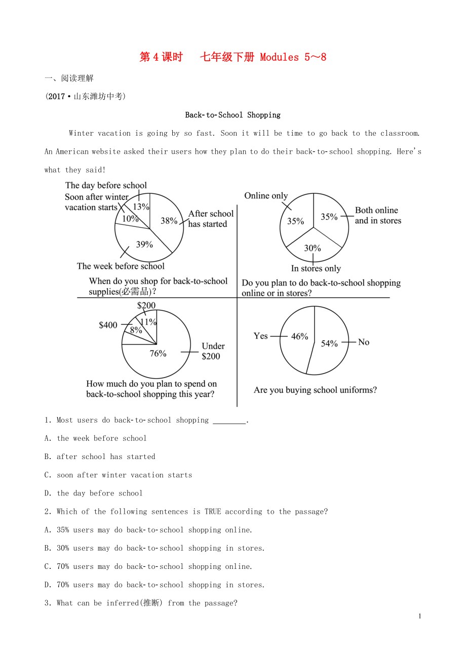 山東省濰坊市2019年中考英語(yǔ)總復(fù)習(xí) 第4課時(shí) 七下 Modules 5-8練習(xí)_第1頁(yè)