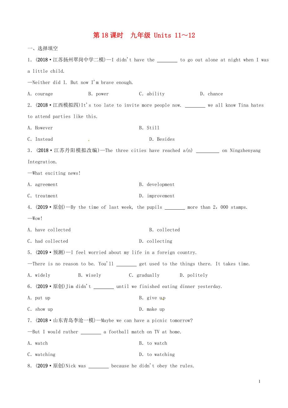 山東省濱州市2019年中考英語總復(fù)習(xí) 第18課時 九全 Units 11-12習(xí)題_第1頁