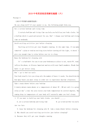 四川省廣安市岳池縣2019中考英語二輪復(fù)習(xí) 閱讀理解優(yōu)編題（6）