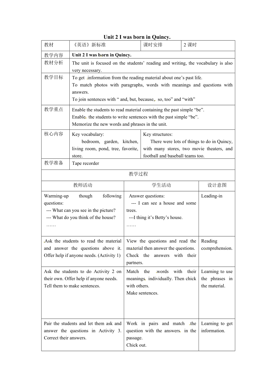 英語七年級下外研版Module 8 My past life Unit 2 I was born in Quincy教案（外研版七年級下）_第1頁