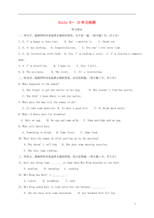 四川省瀘州市龍馬潭區(qū)八年級(jí)英語(yǔ)上冊(cè) Units 9-10 單元檢測(cè) （新版）人教新目標(biāo)版