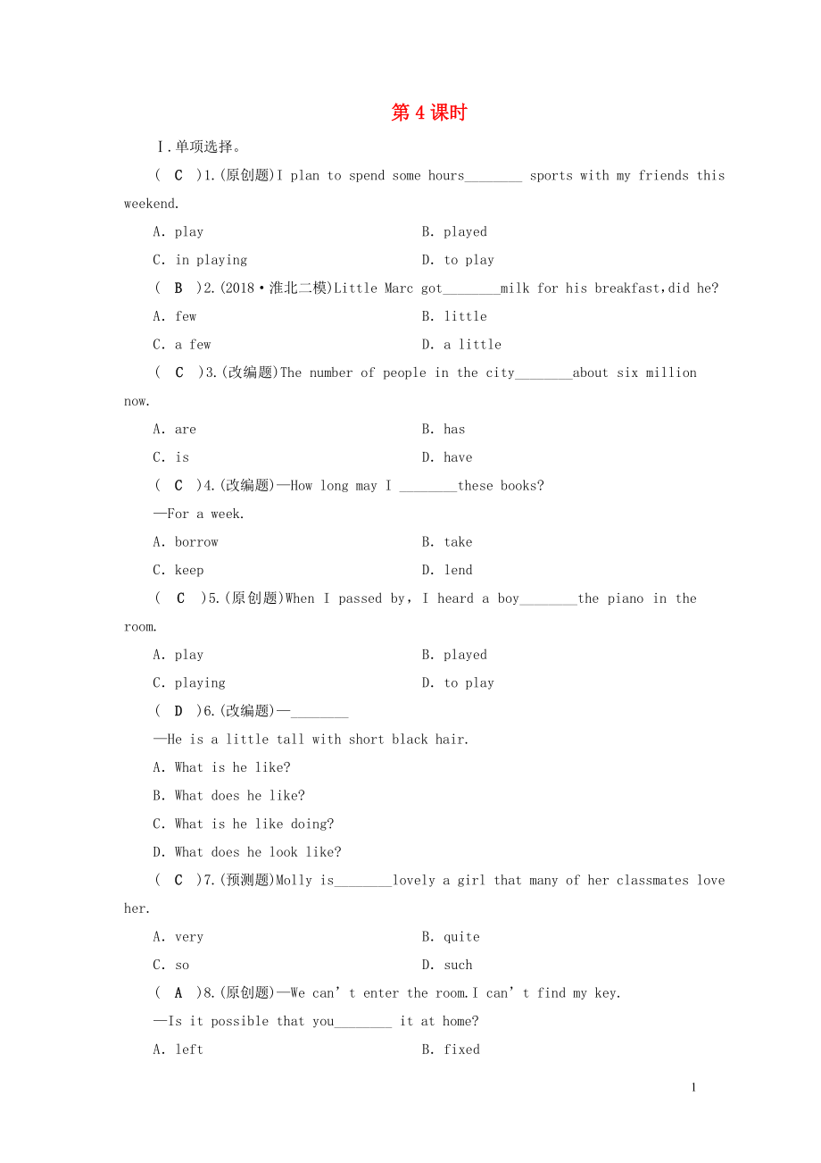 安徽省2019中考英語(yǔ)一輪復(fù)習(xí) 第1部分 考點(diǎn)探究 七下 第4課時(shí) Units 7-12習(xí)題_第1頁(yè)