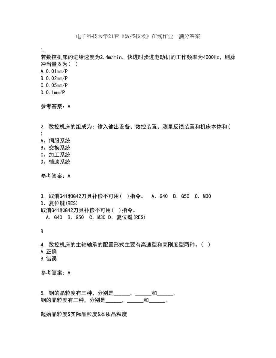 电子科技大学21春《数控技术》在线作业一满分答案79_第1页