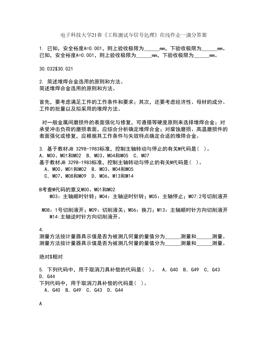 电子科技大学21春《工程测试与信号处理》在线作业一满分答案34_第1页