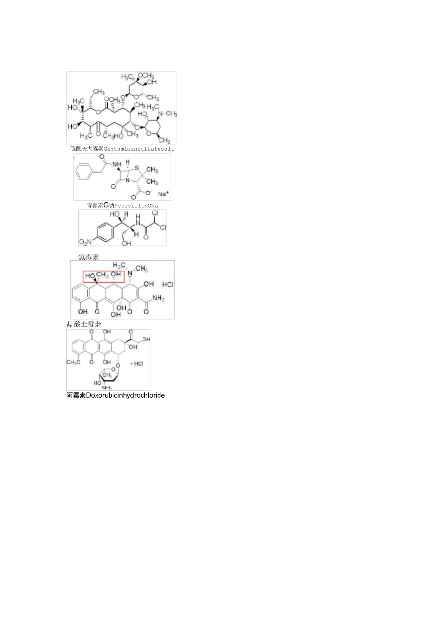 四环素类抗生素分子结构_第1页