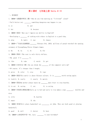 云南省2019年中考英語總復(fù)習(xí) 第1部分 教材系統(tǒng)復(fù)習(xí) 第2課時 七上 Units 6-9練習(xí)