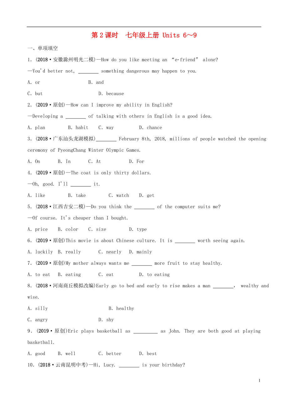 云南省2019年中考英語(yǔ)總復(fù)習(xí) 第1部分 教材系統(tǒng)復(fù)習(xí) 第2課時(shí) 七上 Units 6-9練習(xí)_第1頁(yè)