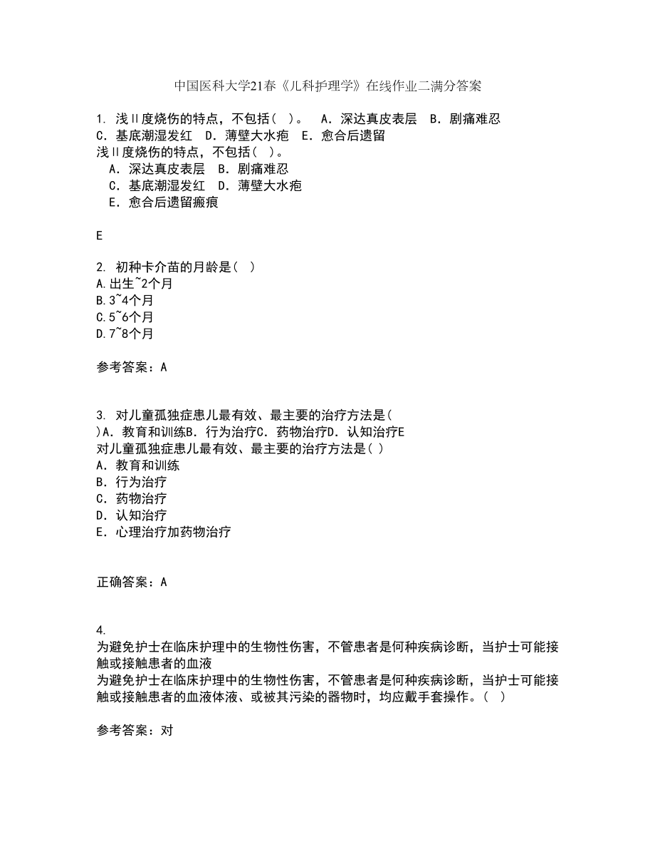 中国医科大学21春《儿科护理学》在线作业二满分答案26_第1页