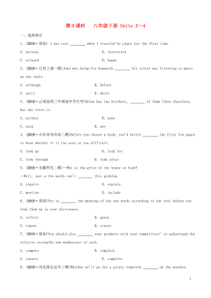 山東省濱州市2019年中考英語總復(fù)習 第9課時 八下 Units 3-4習題