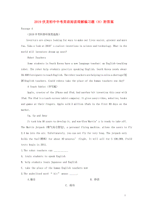 四川省廣安市岳池縣2019中考英語(yǔ)二輪復(fù)習(xí) 閱讀理解編習(xí)題（8）