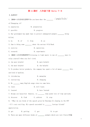 山東省濟(jì)南市2019年中考英語復(fù)習(xí) 第11課時(shí) 八下 Units 7-8同步練習(xí)
