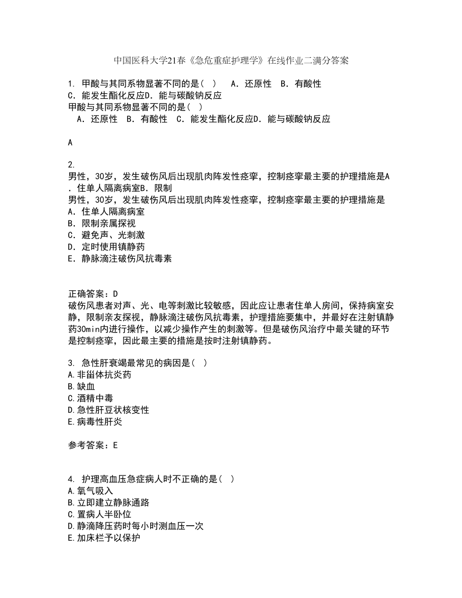 中国医科大学21春《急危重症护理学》在线作业二满分答案71_第1页