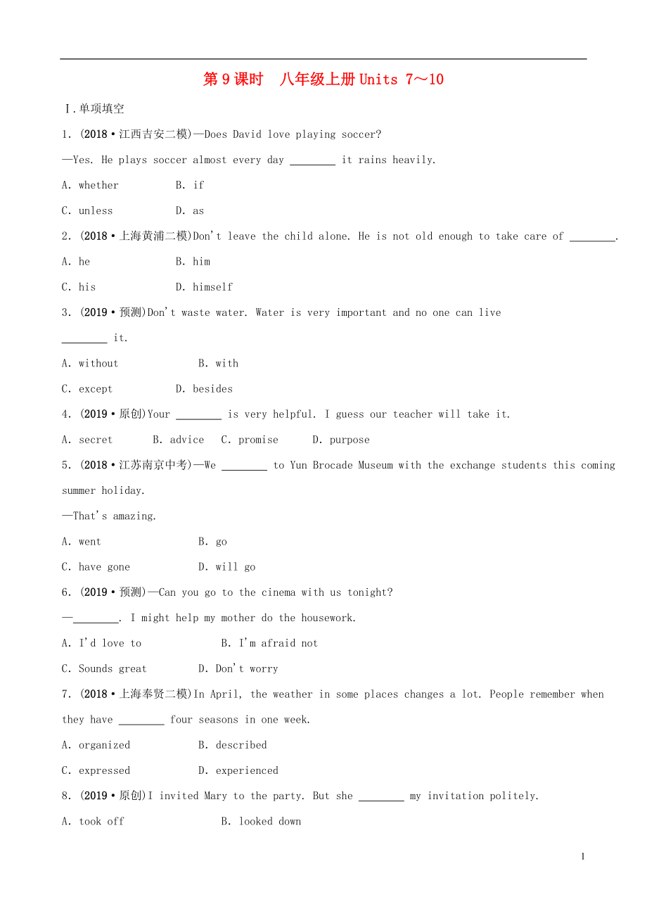 安徽省2019年中考英語總復(fù)習(xí) 教材考點(diǎn)精講 第9課時(shí) 八上 Units 7-10練習(xí)_第1頁(yè)