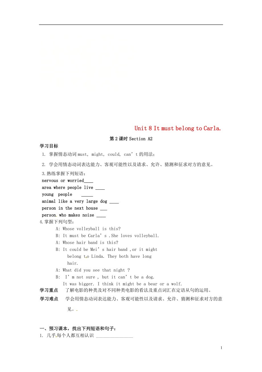 山西省運城市垣曲縣九年級英語全冊 Unit 8 It must belong to Carla（第2課時）學(xué)案（無答案）（新版）人教新目標(biāo)版_第1頁