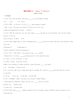 江蘇省淮安市2019年中考英語一輪復(fù)習(xí) 第一篇 教材梳理篇 課時訓(xùn)練08 Units 7-8（八上）練習(xí) 牛津版