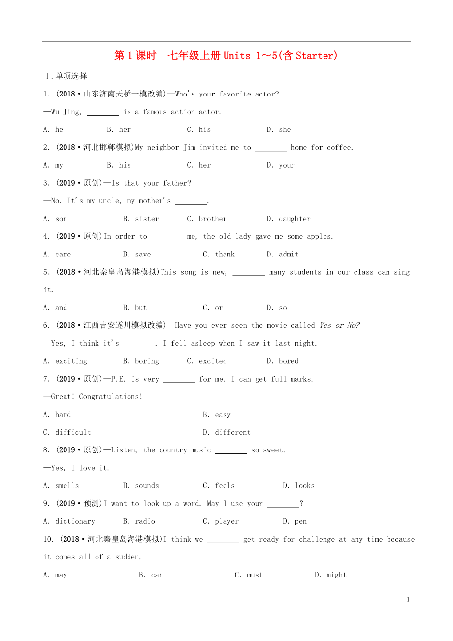 河北省2019年中考英語總復(fù)習(xí) 第1課時 七上 Units 1-5（含Starter）練習(xí) 人教新目標(biāo)版_第1頁