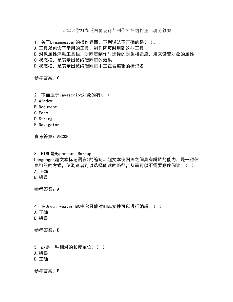 天津大学21春《网页设计与制作》在线作业二满分答案_67_第1页