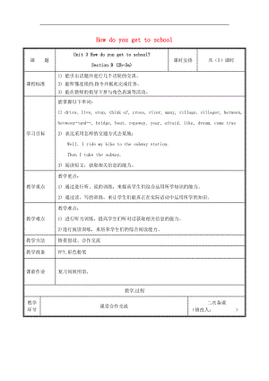 河南省鄭州市中牟縣雁鳴湖鎮(zhèn)七年級(jí)英語(yǔ)下冊(cè) Unit 3 How do you get to school（第4課時(shí)）教案 （新版）人教新目標(biāo)版