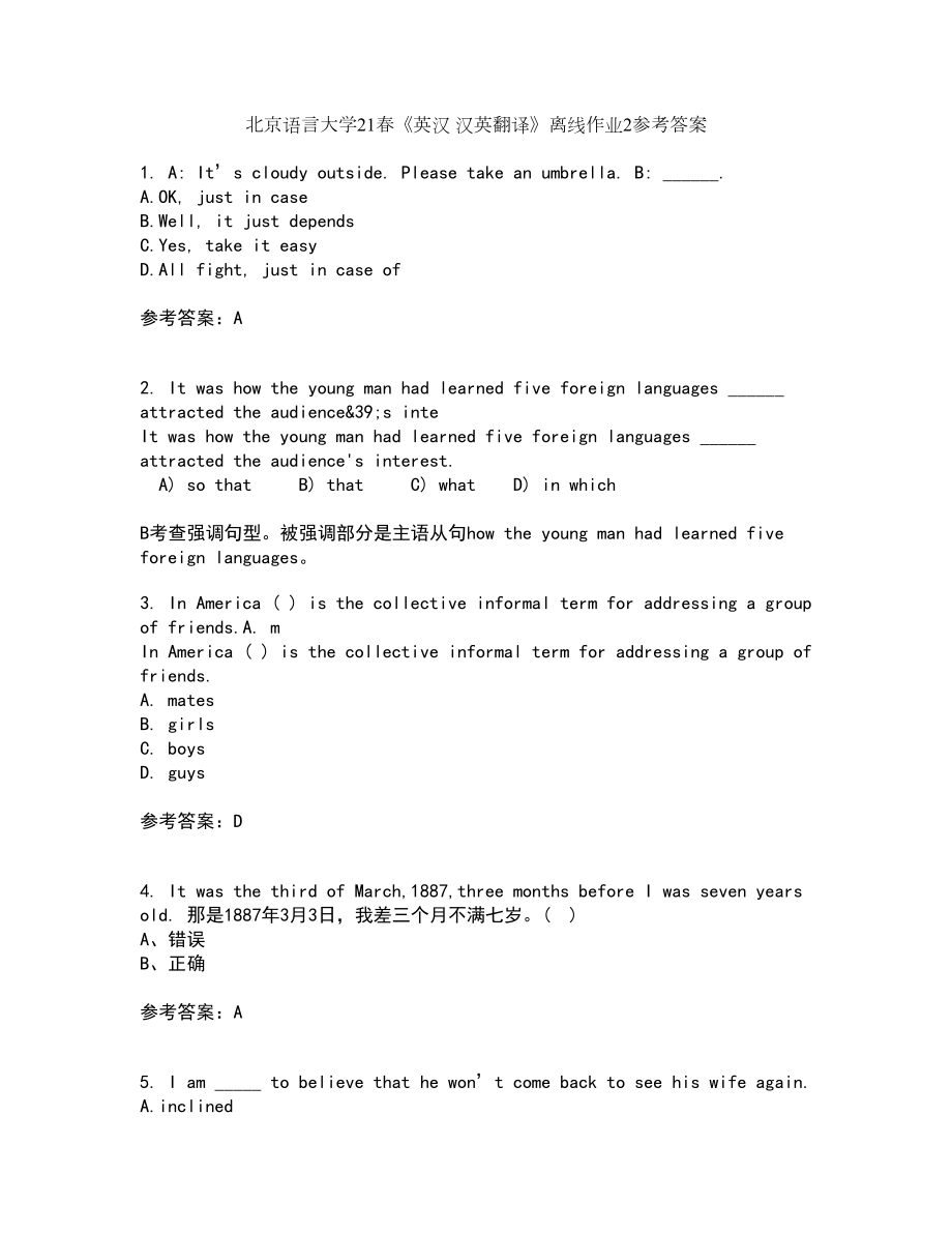北京语言大学21春《英汉 汉英翻译》离线作业2参考答案10_第1页