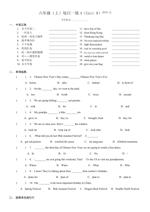 六年級(jí)上冊(cè)英語(yǔ)試題 Unit 8 Chinese New Year每日一練4 譯林版（三起）（含答案）