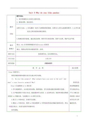 陜西省延安市富縣羊泉鎮(zhèn)七年級(jí)英語下冊(cè) Unit 5 Why do you like pandas Section A（1a-1c）教案 （新版）人教新目標(biāo)版