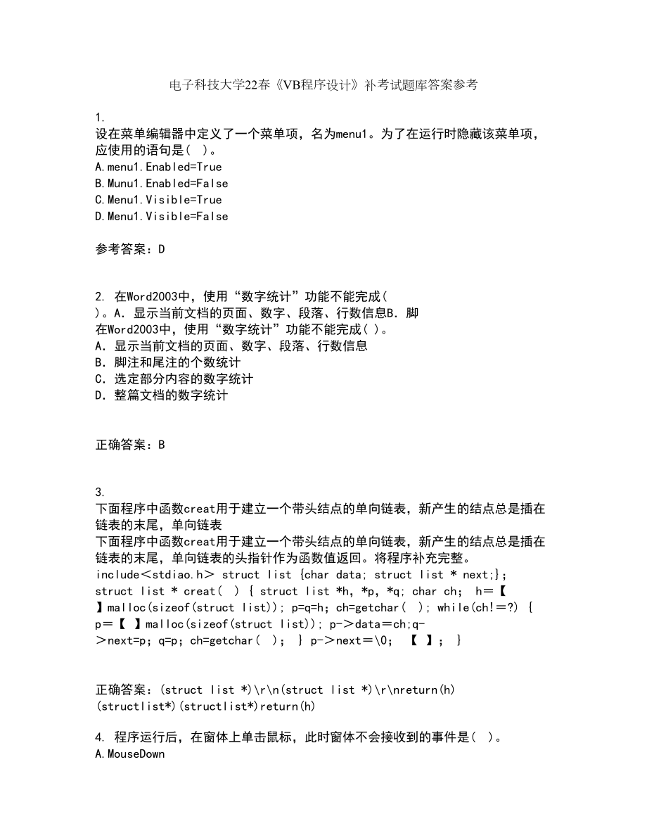 电子科技大学22春《VB程序设计》补考试题库答案参考3_第1页