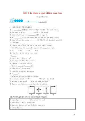 2019年春七年級英語下冊 Unit 8 Is there a post office near here（第3課時）Section B（1a-1f）知能演練提升 （新版）人教新目標(biāo)版