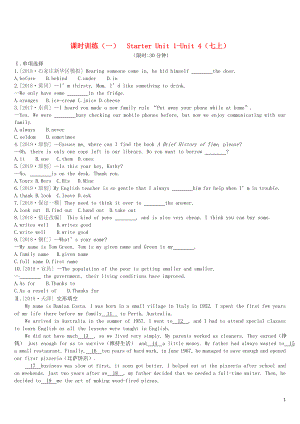 河北省2019年中考英語一輪復(fù)習(xí) 第一篇 教材梳理篇 課時(shí)訓(xùn)練01 Starter Unit 1-Unit 4（七上）練習(xí) 人教新目標(biāo)版