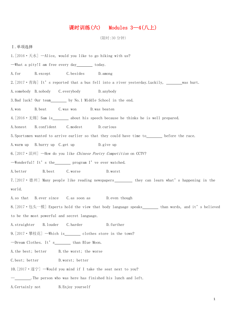 （呼和浩特专用）2019中考英语高分总复习 第一篇 教材梳理篇 课时训练（六）Modules 3-4（八上）习题_第1页