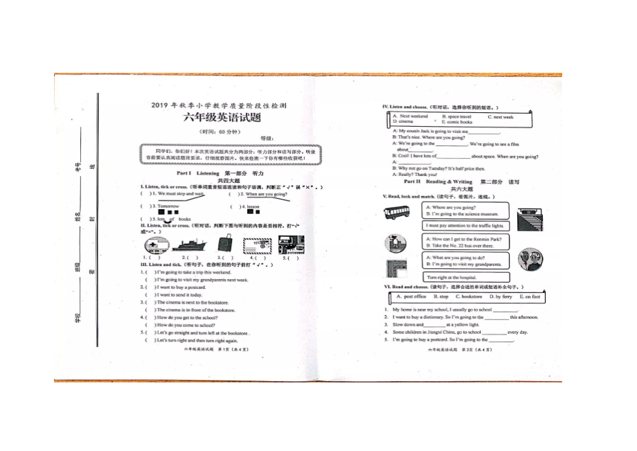 六年級(jí)上冊(cè)英語試題 山東省滕州市2019-2020上學(xué)期期中試題 人教新起點(diǎn)（掃描版無答案）_第1頁