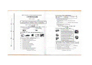 六年級(jí)上冊(cè)英語(yǔ)試題 山東省滕州市2019-2020上學(xué)期期中試題 人教新起點(diǎn)（掃描版無(wú)答案）