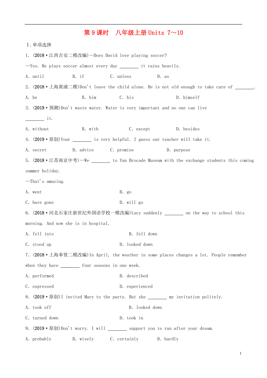 河北省2019年中考英語(yǔ)總復(fù)習(xí) 第9課時(shí) 八上 Units 7-10練習(xí) 人教新目標(biāo)版_第1頁(yè)