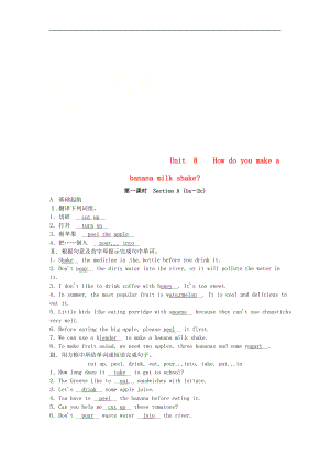 浙江省紹興市紹興縣楊汛橋鎮(zhèn)八年級(jí)英語(yǔ)上冊(cè) Unit 8 How do you make a banana milk shake（第1課時(shí)）Section A（1a-2c）同步測(cè)試 （新版）人教新目標(biāo)版