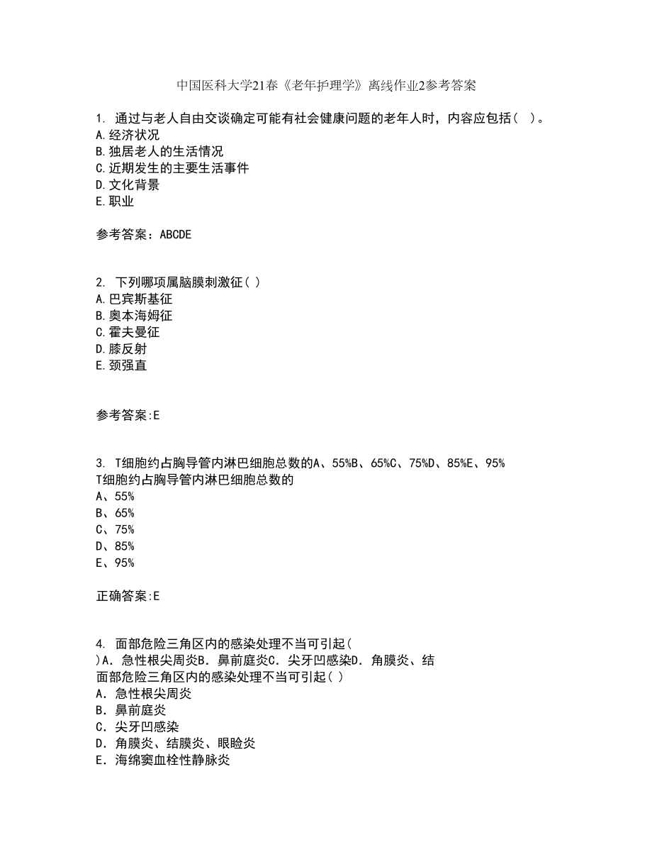 中国医科大学21春《老年护理学》离线作业2参考答案5_第1页