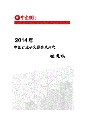 XXXX-2020年中国吹风机市场调研与投资前景分析报告