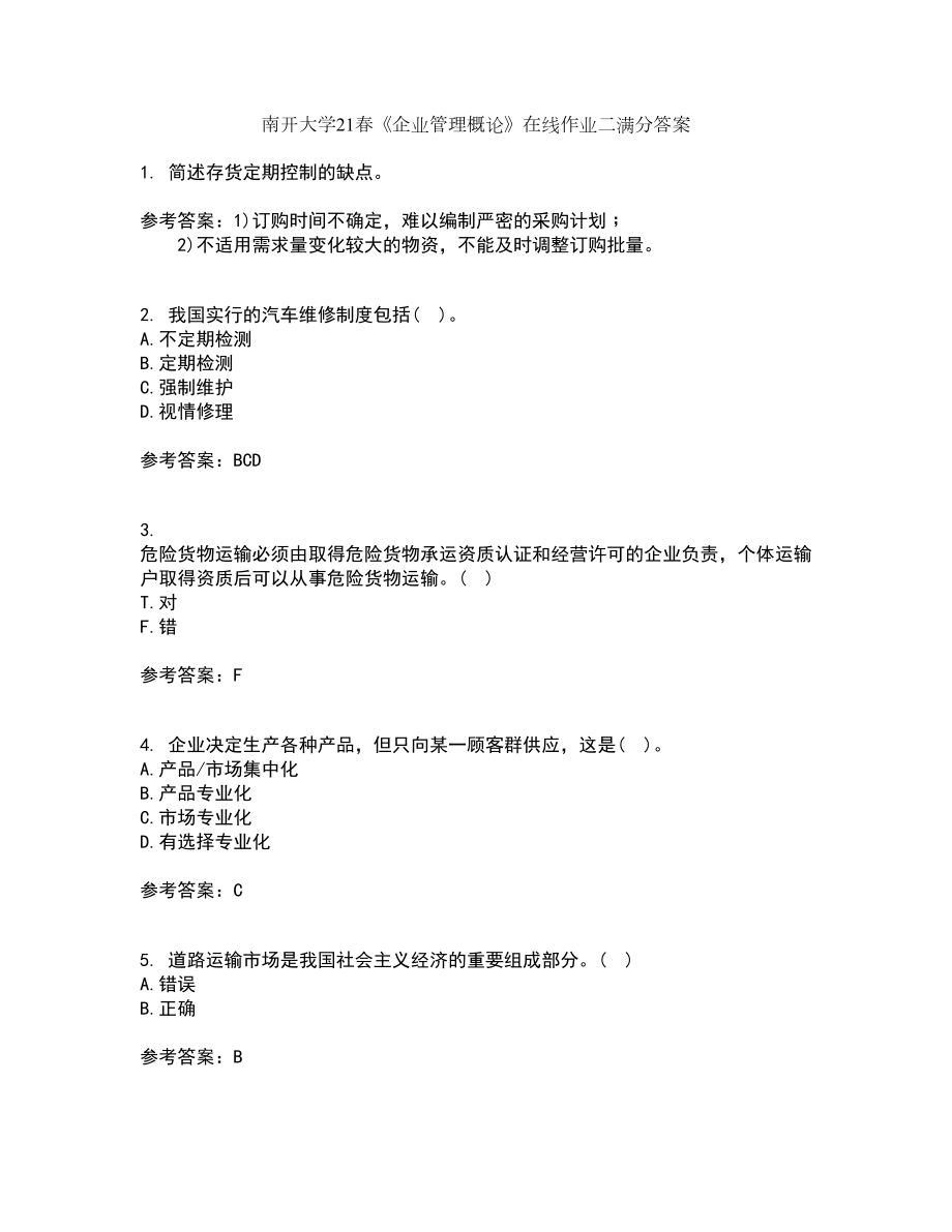 南开大学21春《企业管理概论》在线作业二满分答案23_第1页