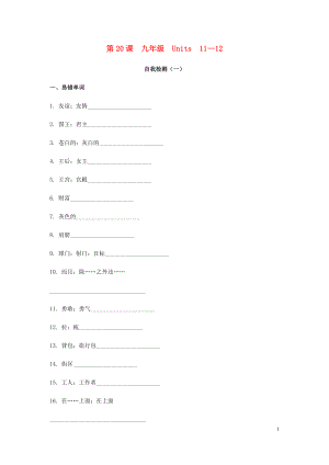 2019屆中考英語復(fù)習(xí) 第一篇 語言基礎(chǔ)知識(shí) 第20課 九年級(jí) Units 11-12自我檢測