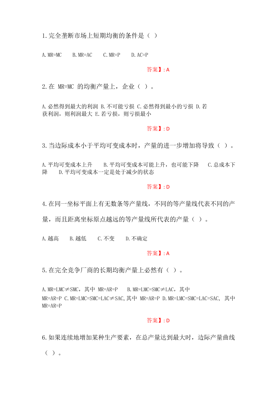 （北京语言大学）2022年春季《经济学基础》作业1（奥鹏100分）_第1页