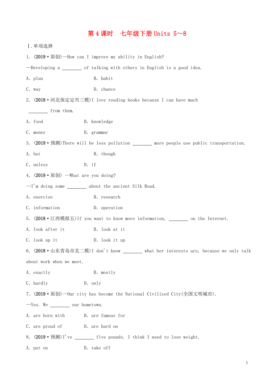 河北省2019年中考英語總復(fù)習(xí) 第4課時 七下 Units 5-8練習(xí) 冀教版_第1頁