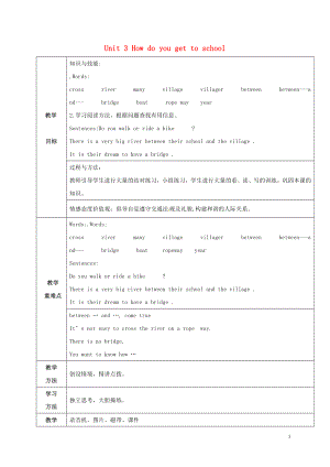 陜西省延安市富縣羊泉鎮(zhèn)七年級(jí)英語下冊(cè) Unit 3 How do you get to school Section B（2a-2c）教案 （新版）人教新目標(biāo)版