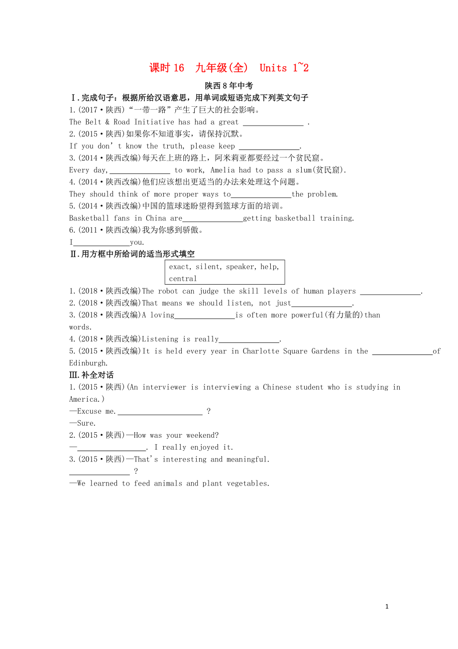 陜西省2019中考英語復習 知識梳理 課時17 九全 Units 3-4（含8年中考）檢測_第1頁