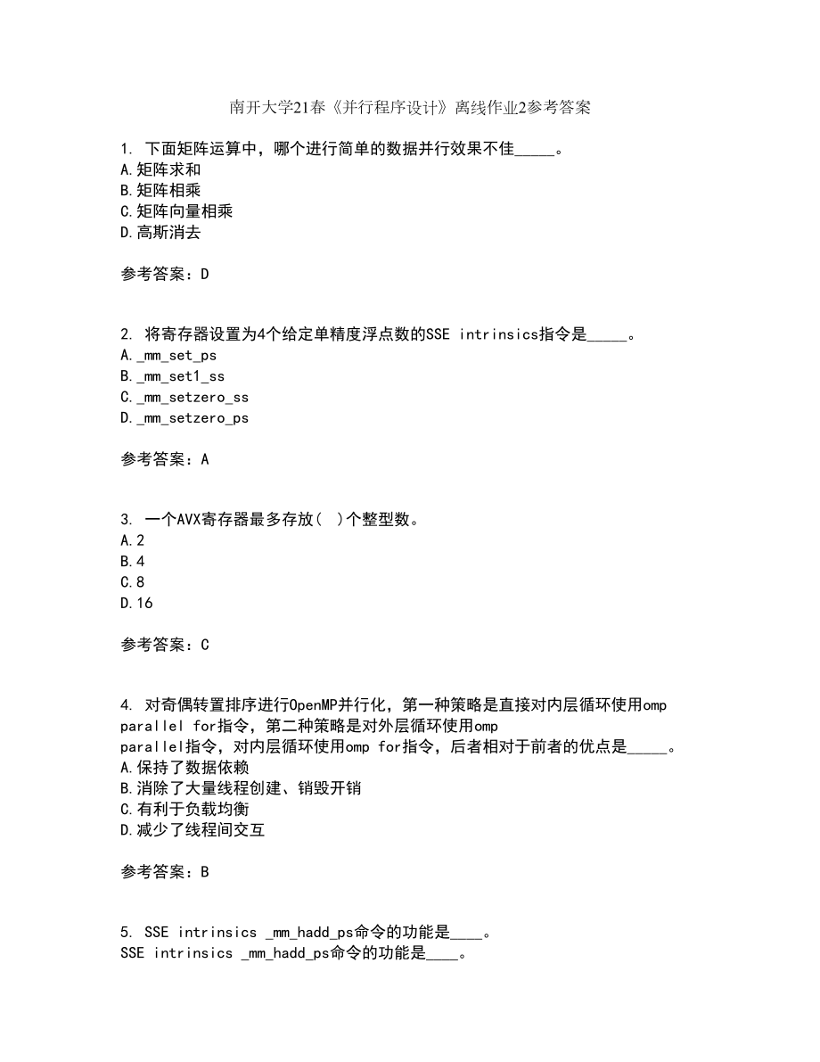 南开大学21春《并行程序设计》离线作业2参考答案10_第1页