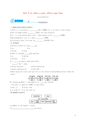 2019年春七年級(jí)英語(yǔ)下冊(cè) Unit 8 Is there a post office near here（第2課時(shí)）Section A（2a-3c）知能演練提升 （新版）人教新目標(biāo)版